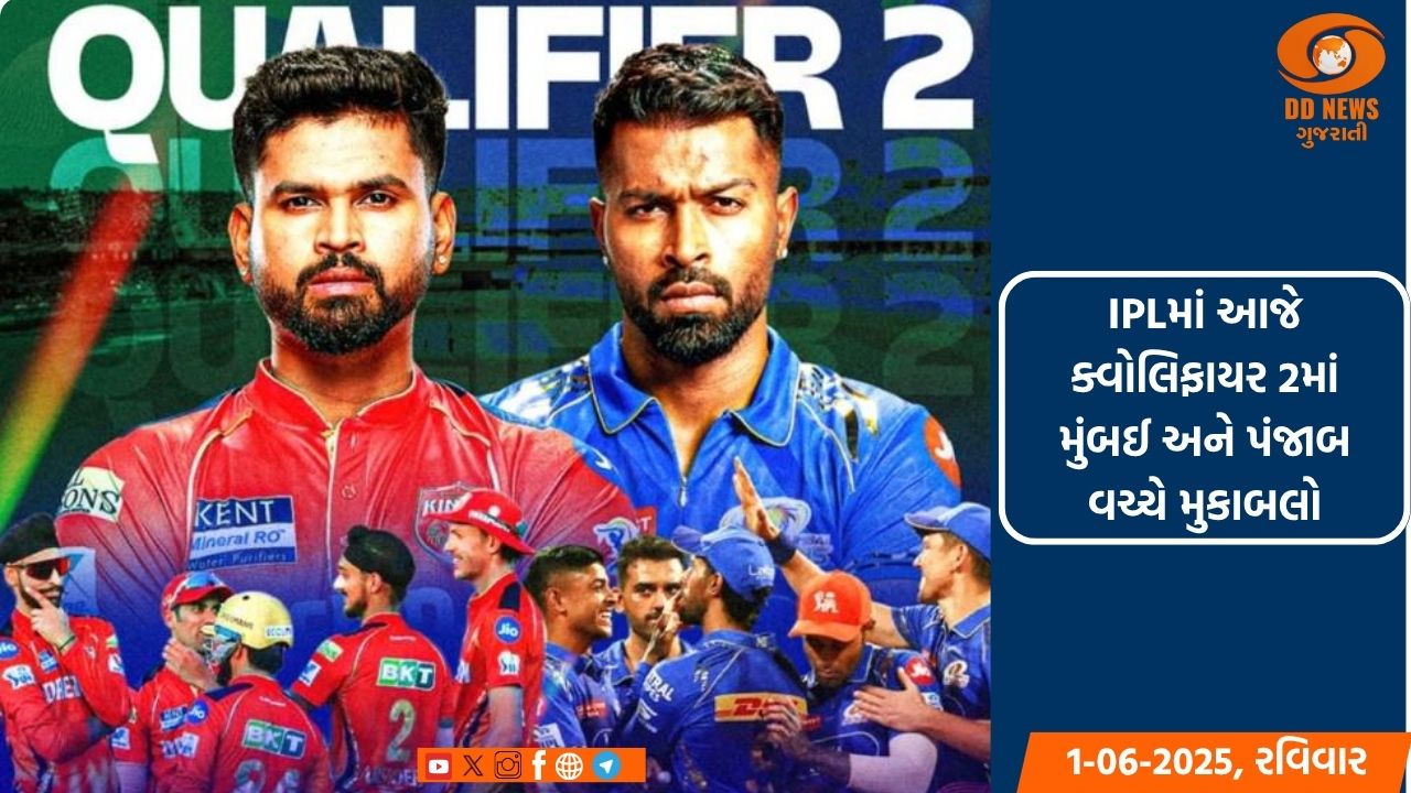IPLમાં આજે ક્વોલિફાયર 2માં મુંબઈ અને પંજાબ વચ્ચે મુકાબલો