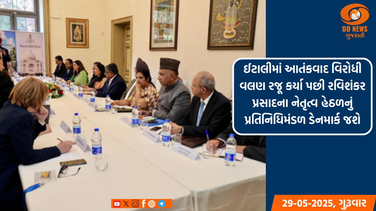 ઈટાલીમાં આતંકવાદ વિરોધી વલણ રજૂ કર્યા પછી રવિશંકર પ્રસાદના નેતૃત્વ હેઠળનું પ્રતિનિધિમંડળ ડેનમાર્ક જશે