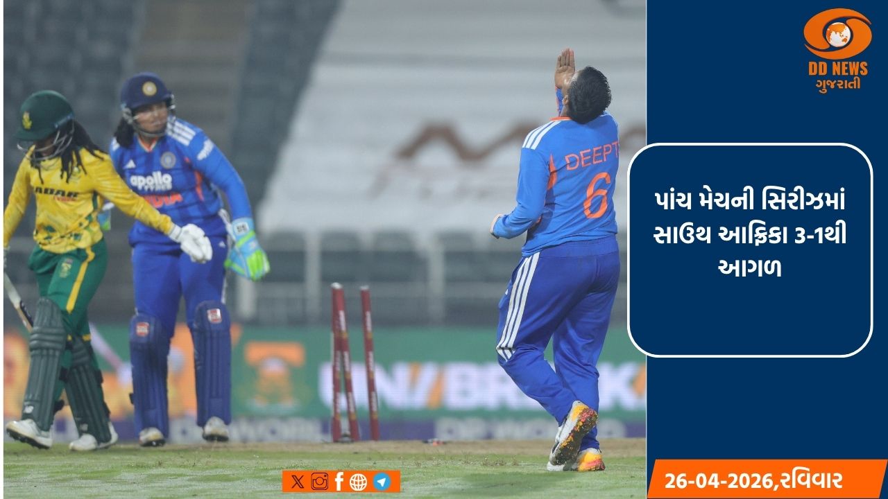 T20 સિરીઝ: દીપ્તિ શર્માનો પહેલો 'પંચ', ભારતીય ટીમે દક્ષિણ આફ્રિકા સામે જીતનો સ્વાદ ચાખ્યો