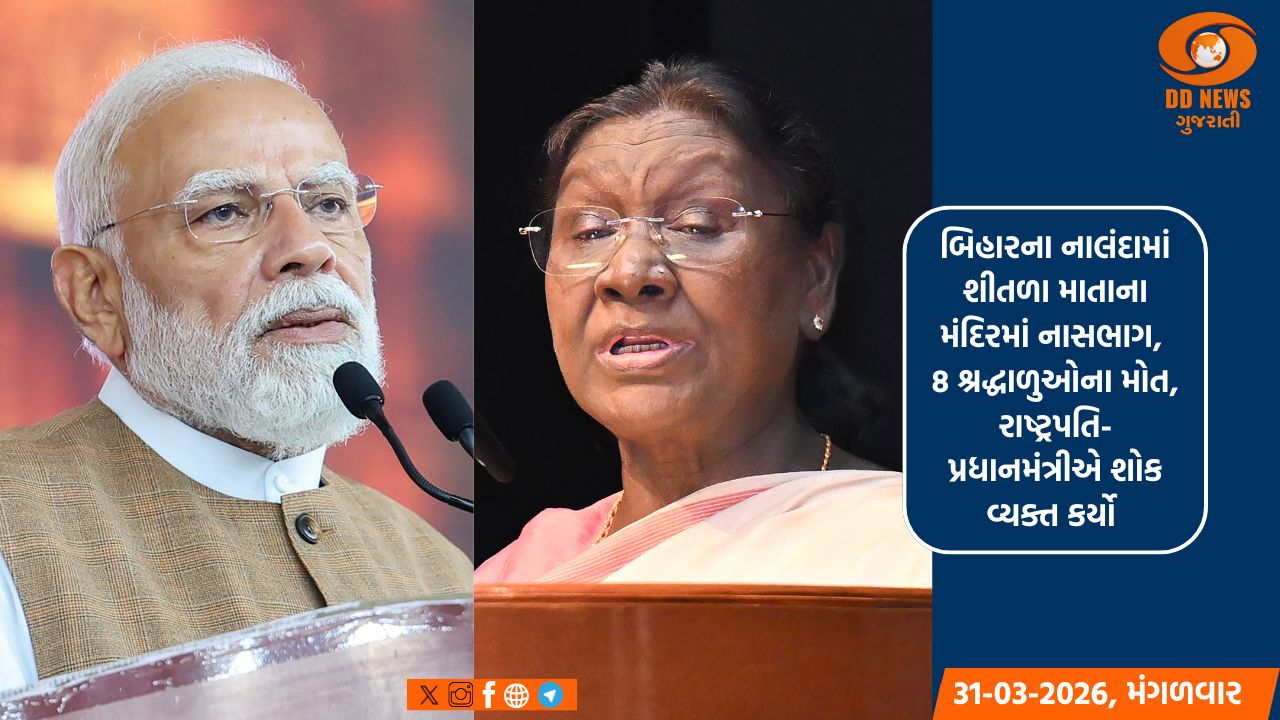 બિહારના નાલંદામાં શીતળા માતાના મંદિરમાં નાસભાગ, 8 શ્રદ્ધાળુઓના મોત, રાષ્ટ્રપતિ-પ્રધાનમંત્રીએ શોક વ્યક્ત કર્યો 