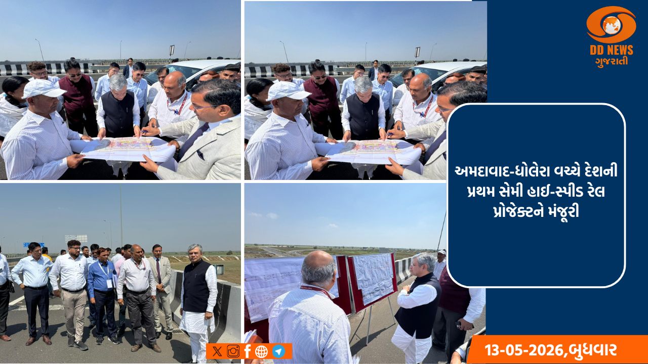 ભારતની પ્રથમ સેમી હાઈ-સ્પીડ રેલ પરિયોજનાને મંજૂરી: અમદાવાદ અને ધોલેરા વચ્ચેનું અંતર હવે માત્ર 1 કલાકમાં કપાશે