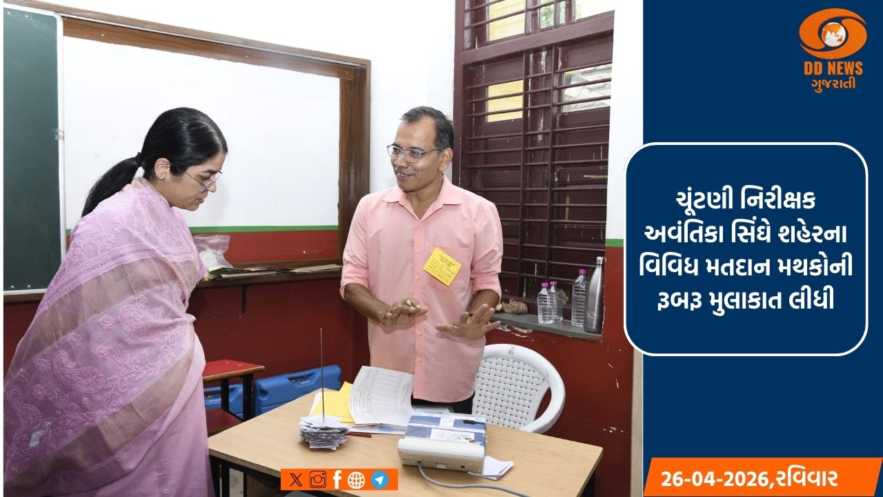 અમદાવાદ મ્યુનિસિપલ કોર્પોરેશન ચૂંટણી: ચૂંટણી નિરીક્ષક અવંતિકા સિંઘે શહેરના વિવિધ મતદાન મથકોની રૂબરૂ મુલાકાત લીધી
