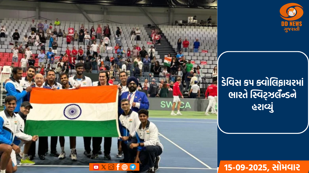 ડેવિસ કપ ક્વોલિફાયરમાં ભારતે સ્વિટ્ઝર્લૅન્ડને હરાવ્યું, નાગલે બર્નેટને 3-1થી હરાવ્યું