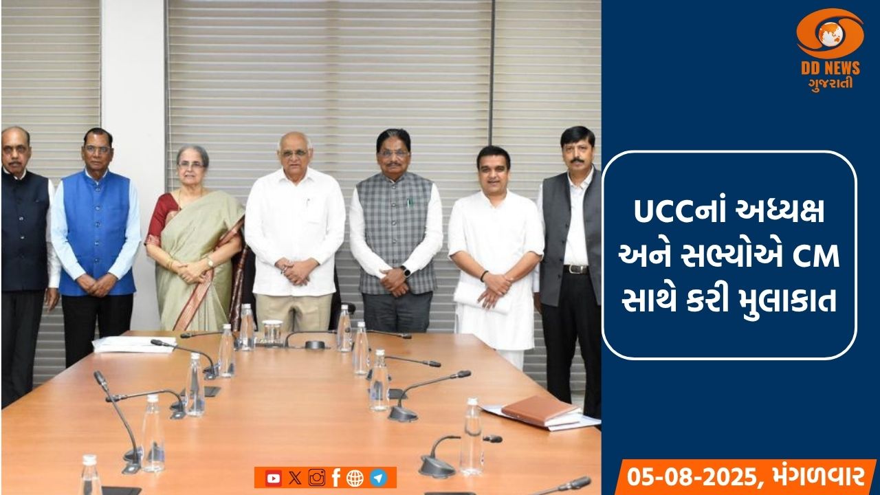 UCCનાં અધ્યક્ષ અને સભ્યોએ CM સાથે કરી મુલાકાત