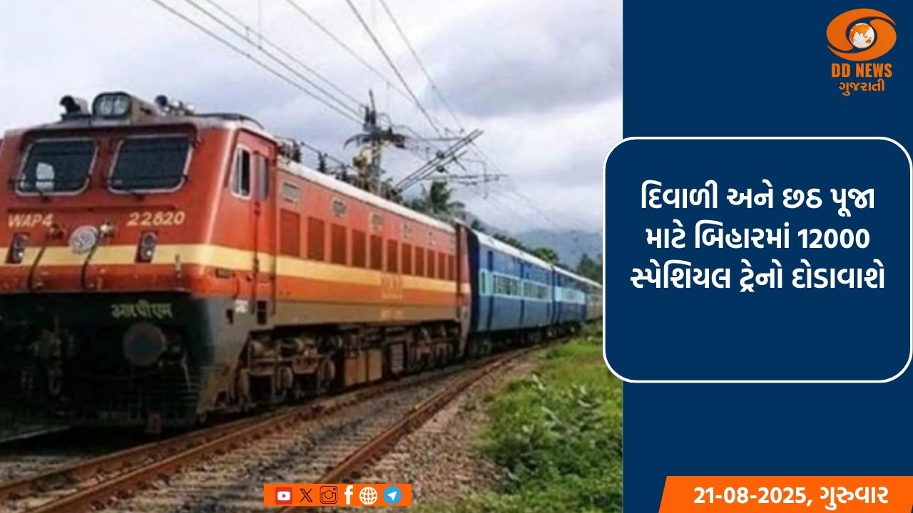 PM મોદી આજે બિહારમાં નવ રાજમાર્ગ પરિયોજનાનો શિલાન્યાસ કરશે