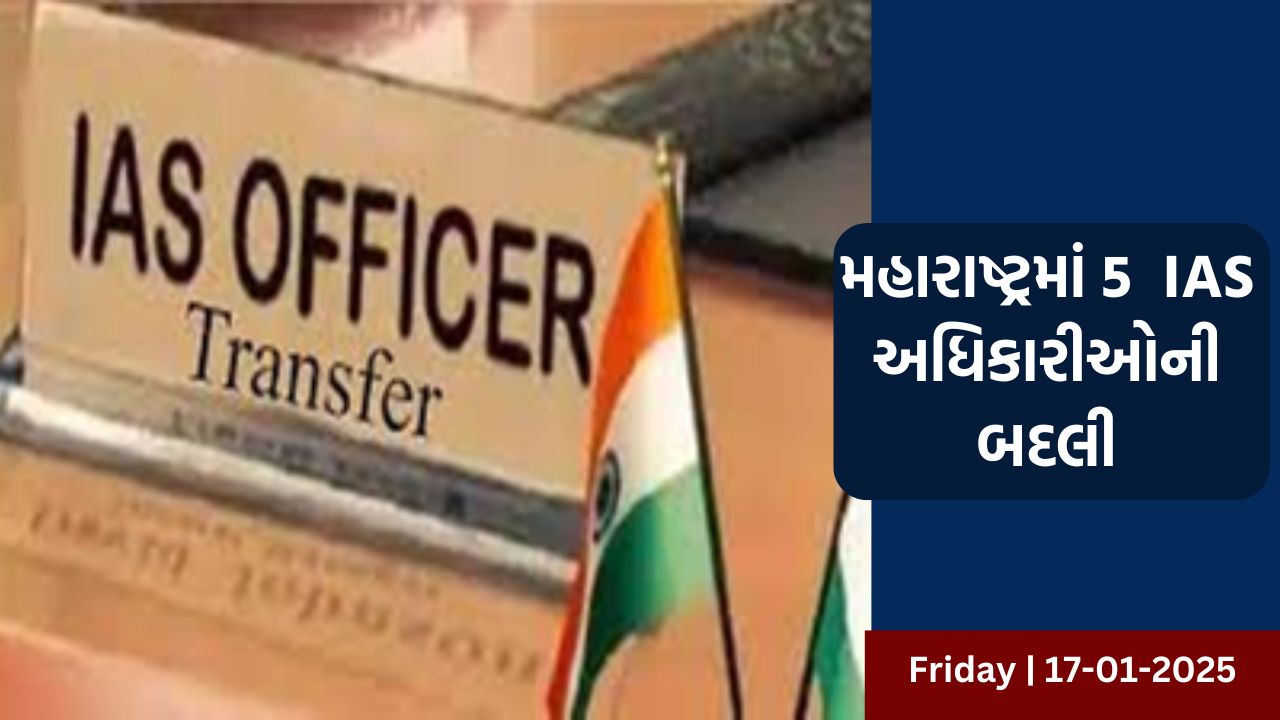 ખેતીની જમીનની માપણીમાં ગેરરીતિ મામલે કમિટિ બનાવવામાં આવી