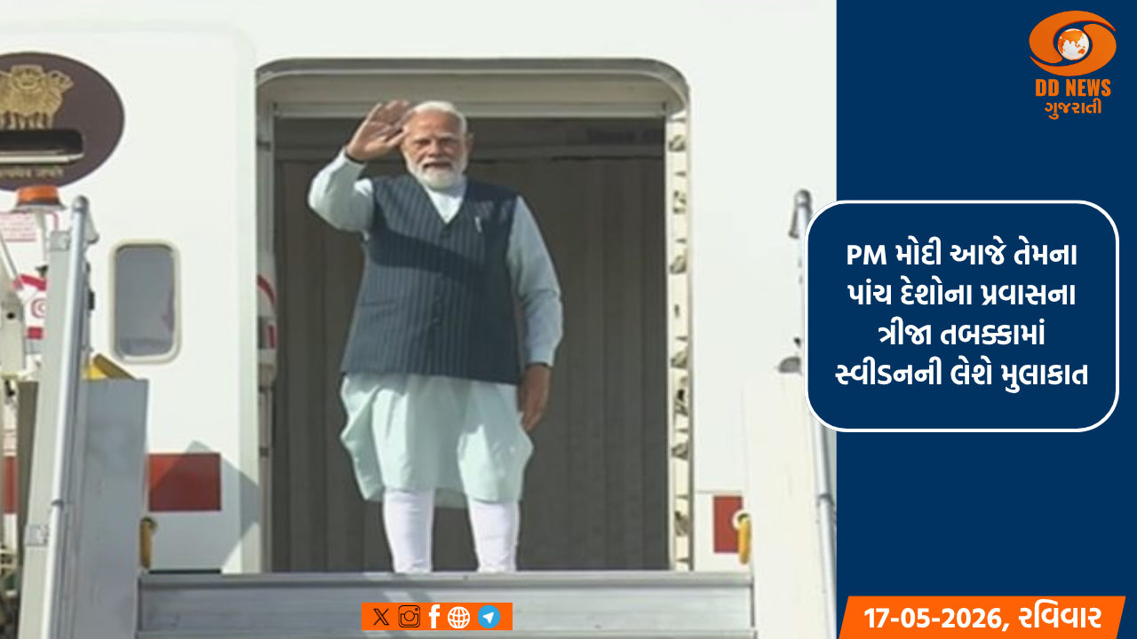 PM મોદી આજે તેમના પાંચ દેશોના પ્રવાસના ત્રીજા તબક્કામાં સ્વીડનની લેશે મુલાકાત