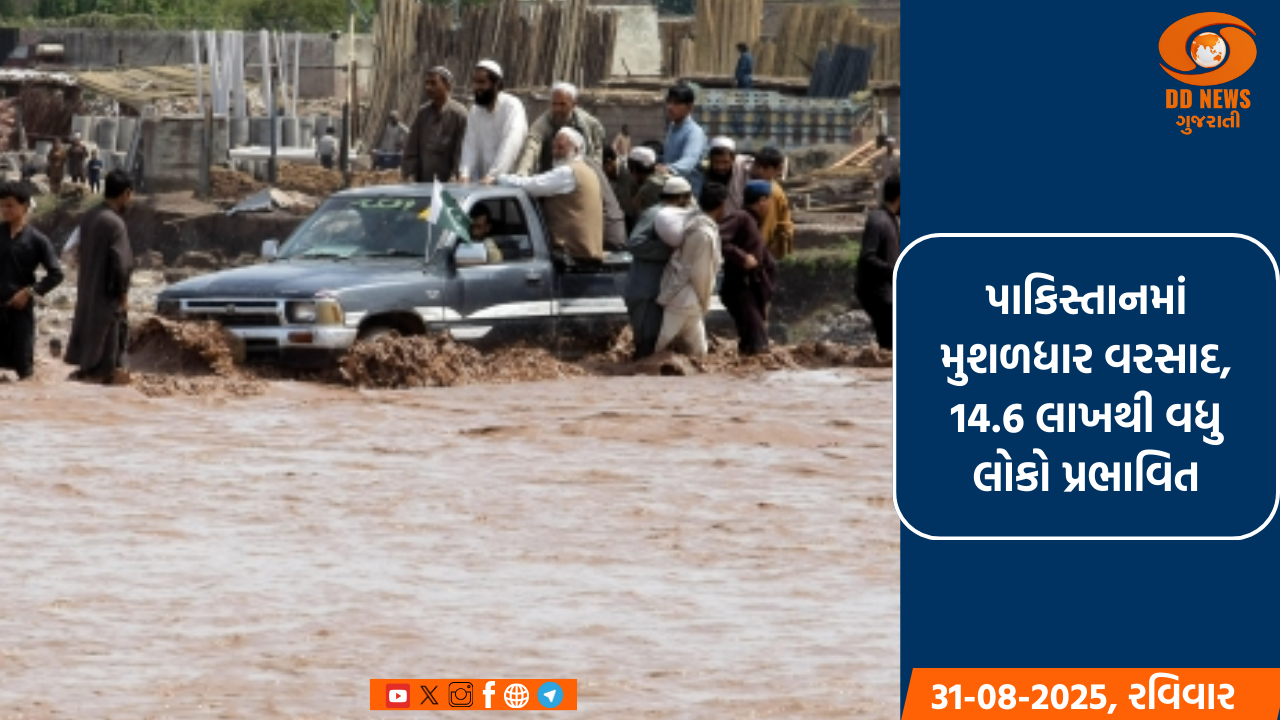 પાકિસ્તાનમાં મુશળધાર વરસાદ, 14.6 લાખથી વધુ લોકો પ્રભાવિત