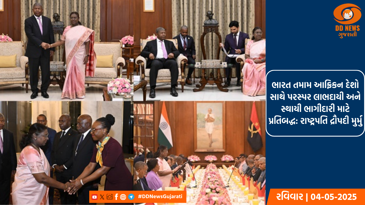 ભારત તમામ આફ્રિકન દેશો સાથે પરસ્પર લાભદાયી અને સ્થાયી ભાગીદારી માટે પ્રતિબદ્ધ: રાષ્ટ્રપતિ દ્રૌપદી મુર્મુ