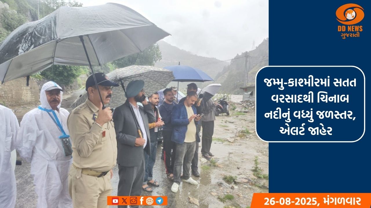 જમ્મુ-કાશ્મીરમાં સતત વરસાદથી ચિનાબ નદીનું વધ્યું જળસ્તર, એલર્ટ જાહેર 
