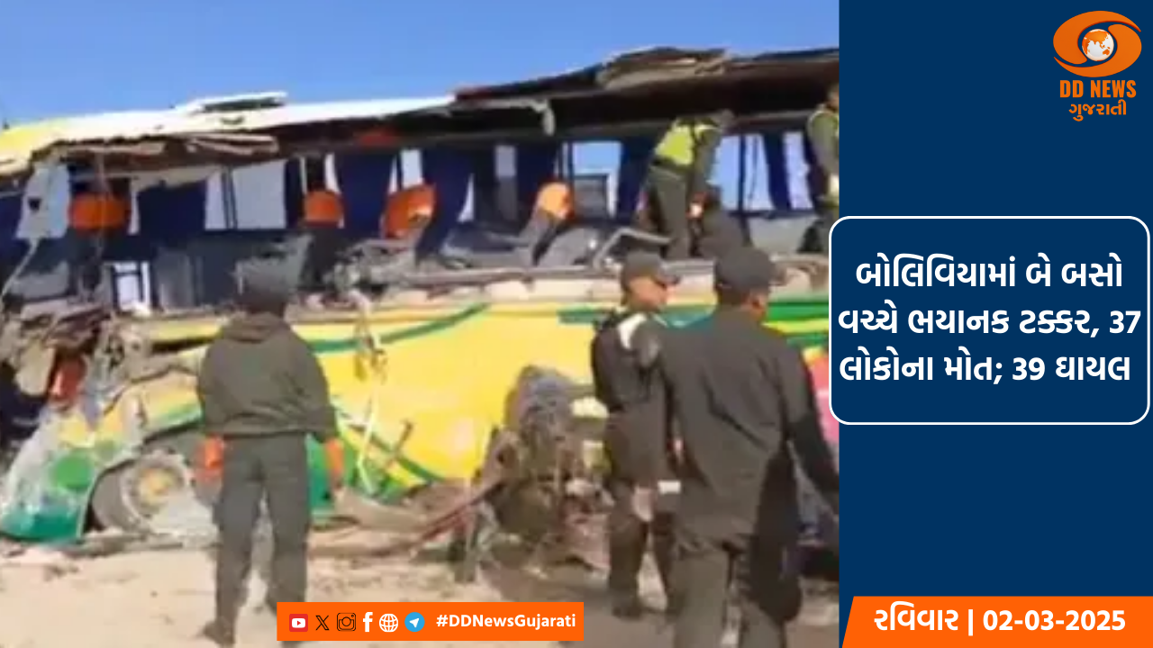 બોલિવિયામાં બે બસો વચ્ચે ભયાનક ટક્કર, 37 લોકોના મોત; 39 ઘાયલ 