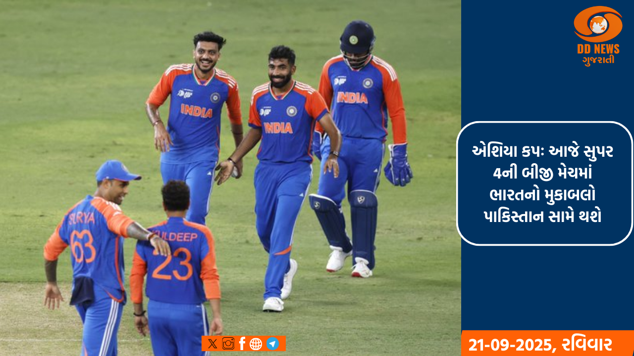 એશિયા કપઃ આજે સુપર 4ની બીજી મેચમાં ભારતનો મુકાબલો પાકિસ્તાન સામે થશે