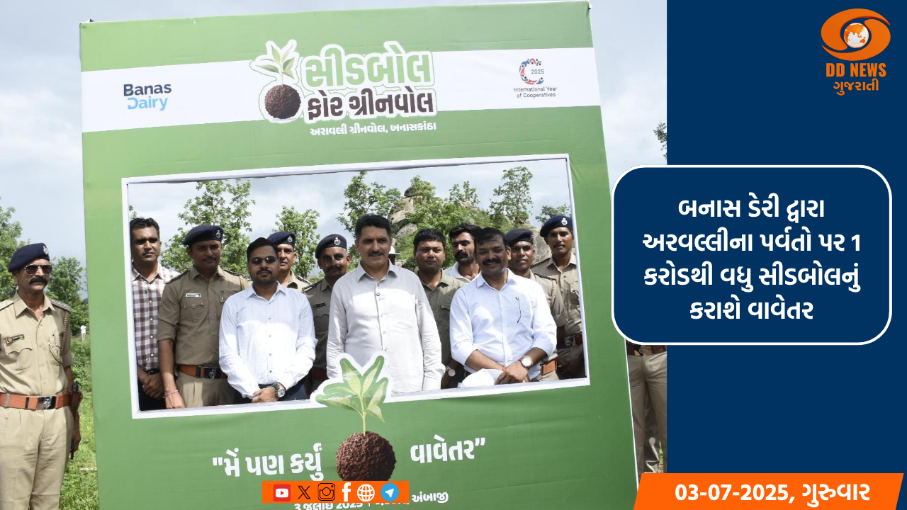 અંબાજી ખાતેથી 