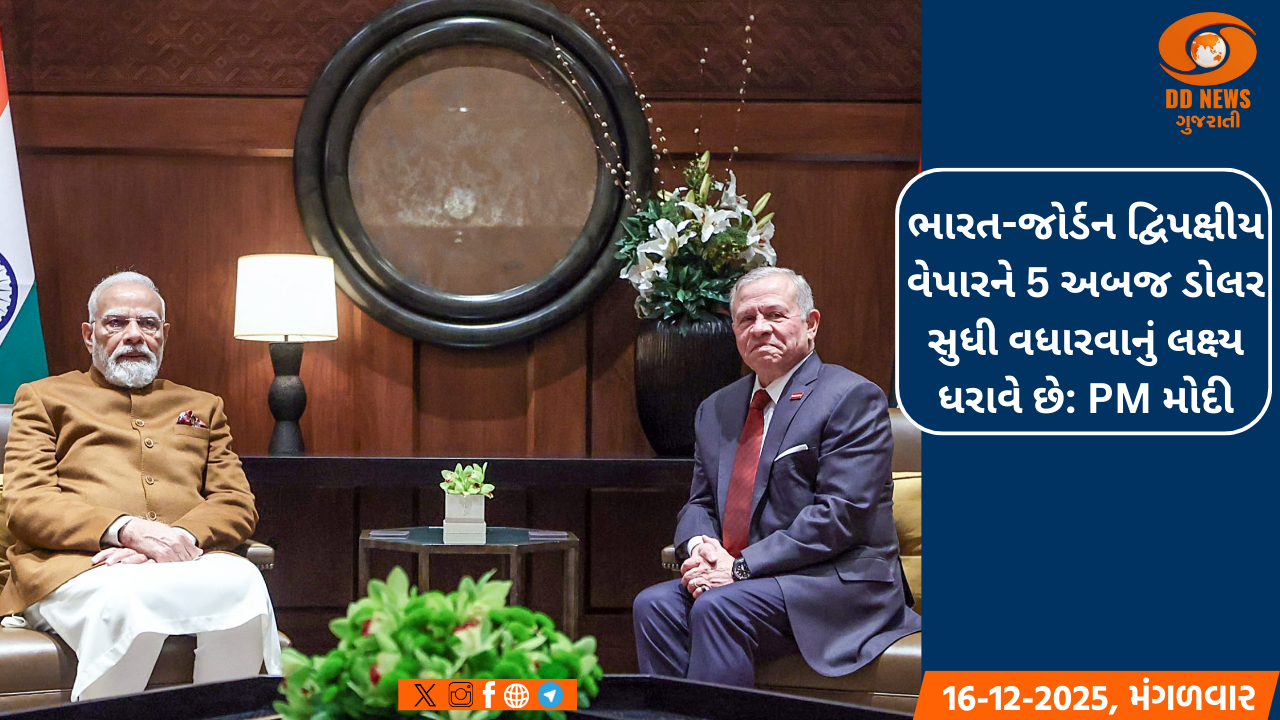 ભારત-જોર્ડન દ્વિપક્ષીય વેપારને 5 અબજ ડોલર સુધી વધારવાનું લક્ષ્ય ધરાવે છે: PM મોદી