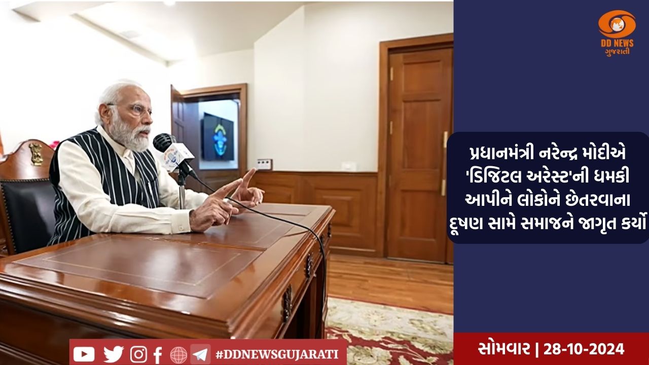પ્રધાનમંત્રીનો નમો એપ દ્વારા સ્વાસ્થ્ય યોજનાઓના લાભાર્થીઓ સાથે સીધો સંવાદ