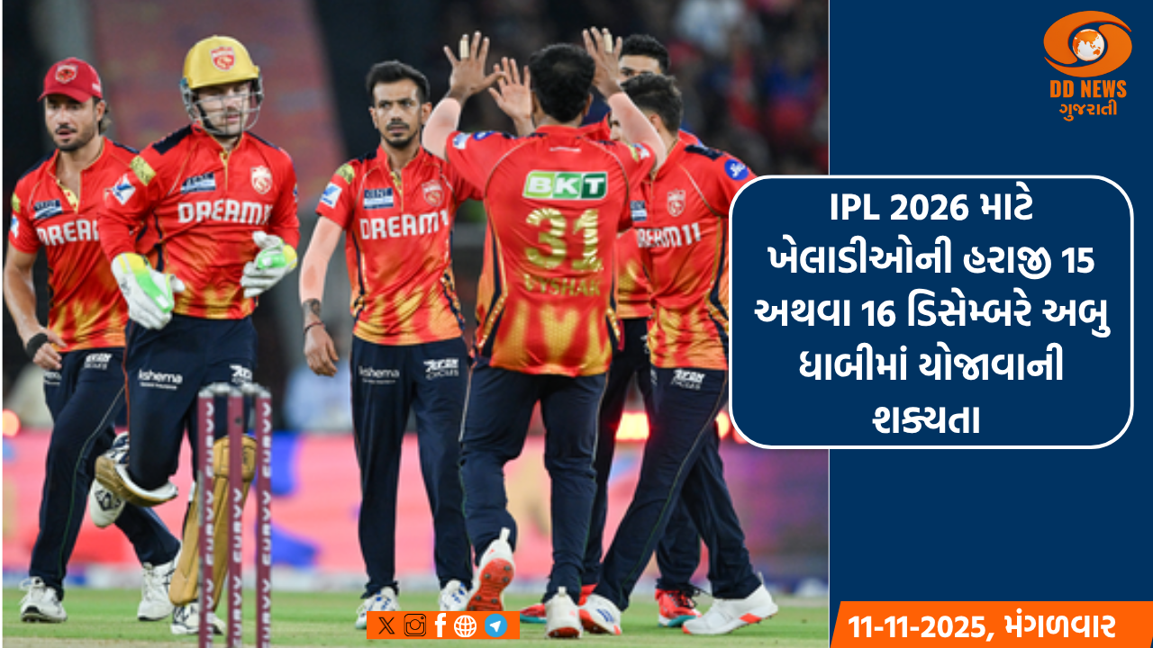 અમદાવાદ જિલ્લા કલેકટરે જમીન-મહેસૂલ સબંધી તકરારી કેસોના નિકાલ માટે મહાઝુંબેશ શરૂ કરી