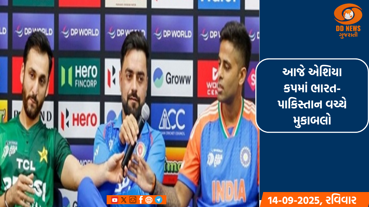  આજે એશિયા કપમાં ભારત-પાકિસ્તાન વચ્ચે મુકાબલો 