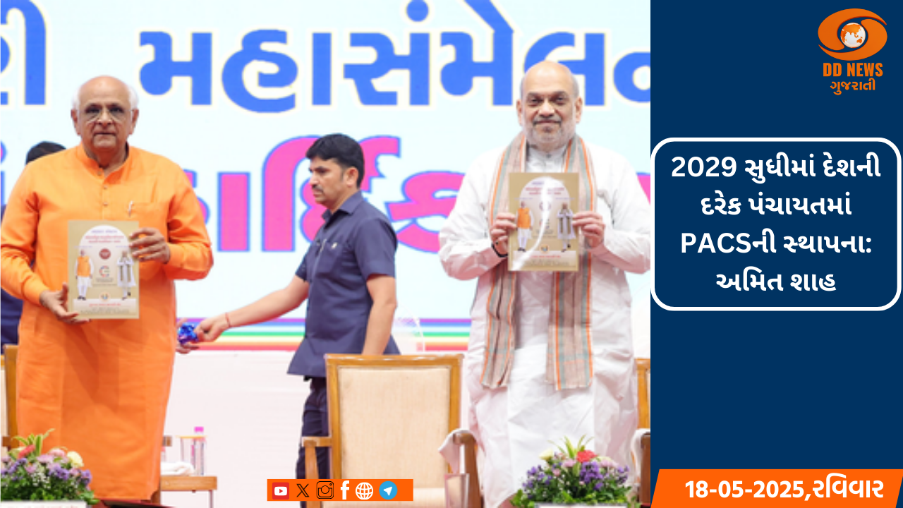 સરદાર પટેલ યુનિવર્સીટી ખાતે  