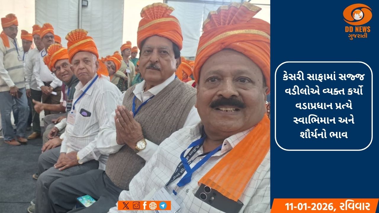 કેસરી સાફામાં સજ્જ વડીલોએ વ્યક્ત કર્યો વડાપ્રધાન પ્રત્યે સ્વાભિમાન અને શૌર્યનો ભાવ