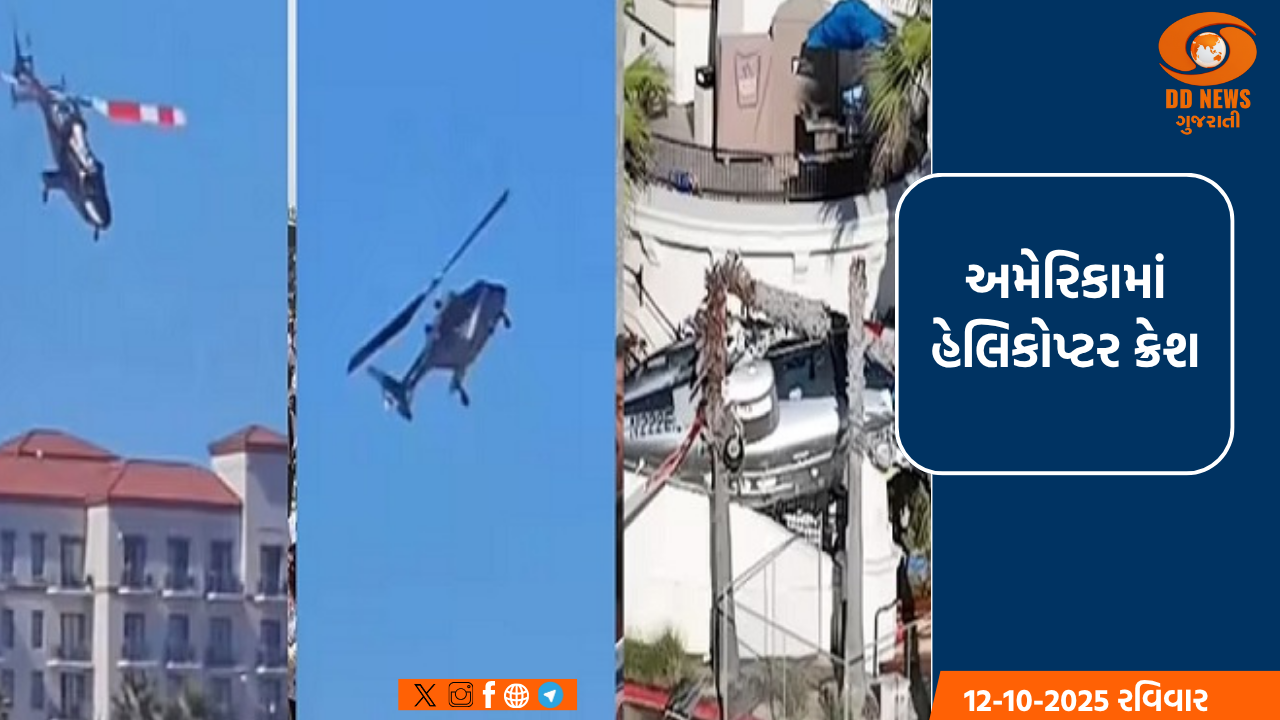 અમેરિકામાં ટેકઓફ થયા બાદ તરત જ હેલિકોપ્ટર થયું ક્રેશ