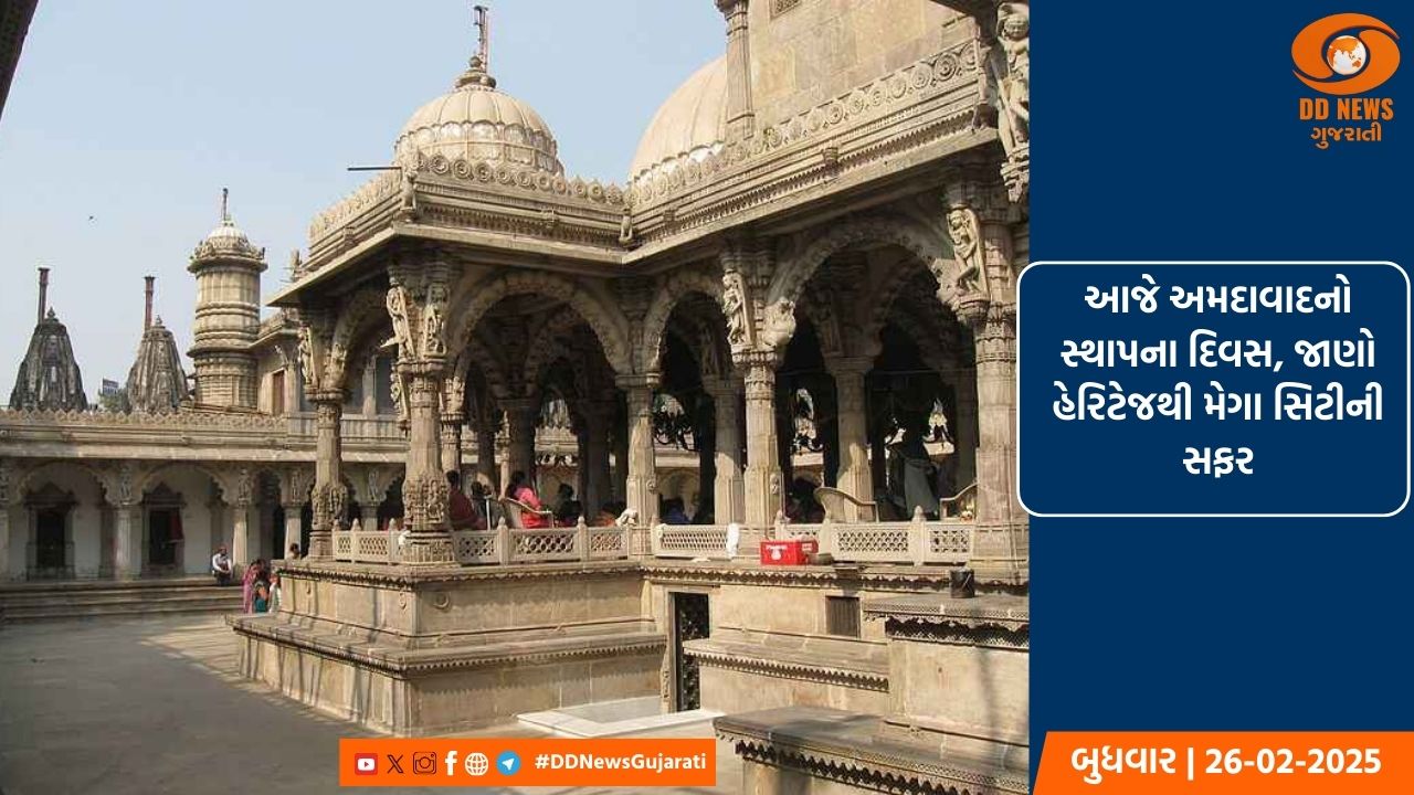 આજે અમદાવાદનો સ્થાપના દિવસ, જાણો હેરિટેજથી મેગા સિટીની સફર