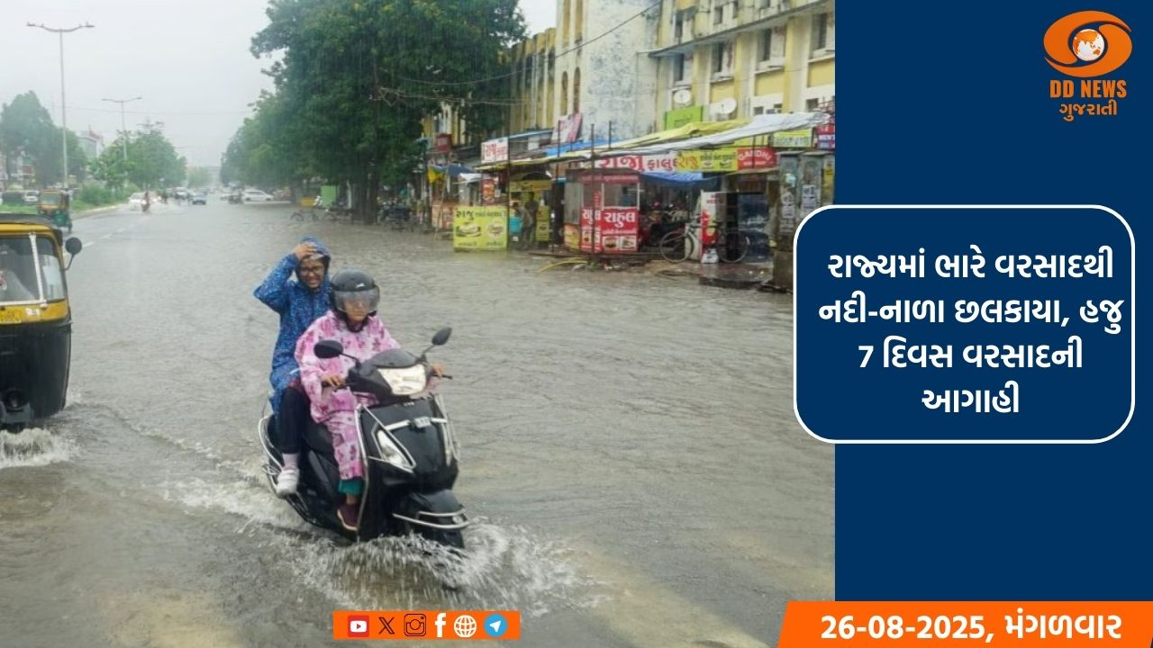 ઉપરાષ્ટ્રપતિ ત્રણ દેશોની યાત્રા કરીને સ્વદેશ પરત ફર્યાં
