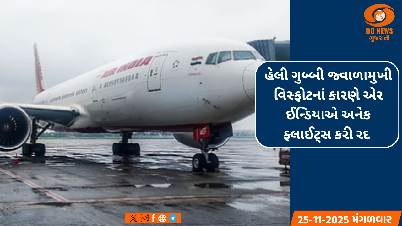 આંતરરાષ્ટ્રીય જળસીમામાં દક્ષિણ કોરિયા, અમેરિકા અને જાપાનની ત્રિપક્ષીય મિસાઈલ સંરક્ષણ કવાયત