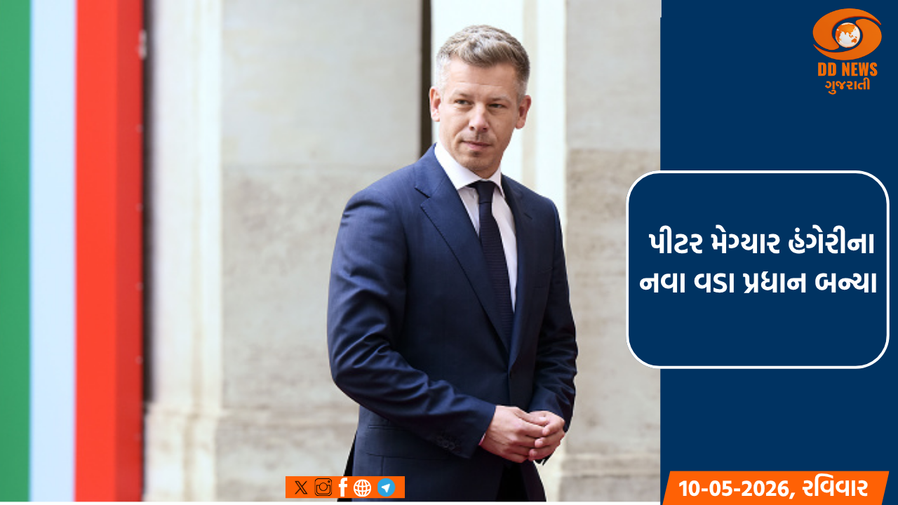 પીટર મેગ્યાર હંગેરીના નવા વડા પ્રધાન બન્યા, સંસદમાં લીધા શપથ 