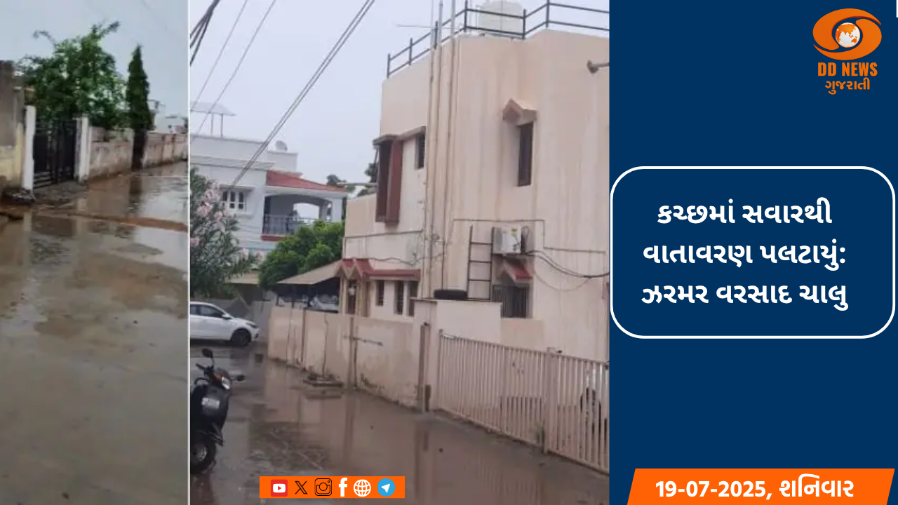 કચ્છમાં સવારથી વાતાવરણ પલટાયું: ઝરમર વરસાદ ચાલુ