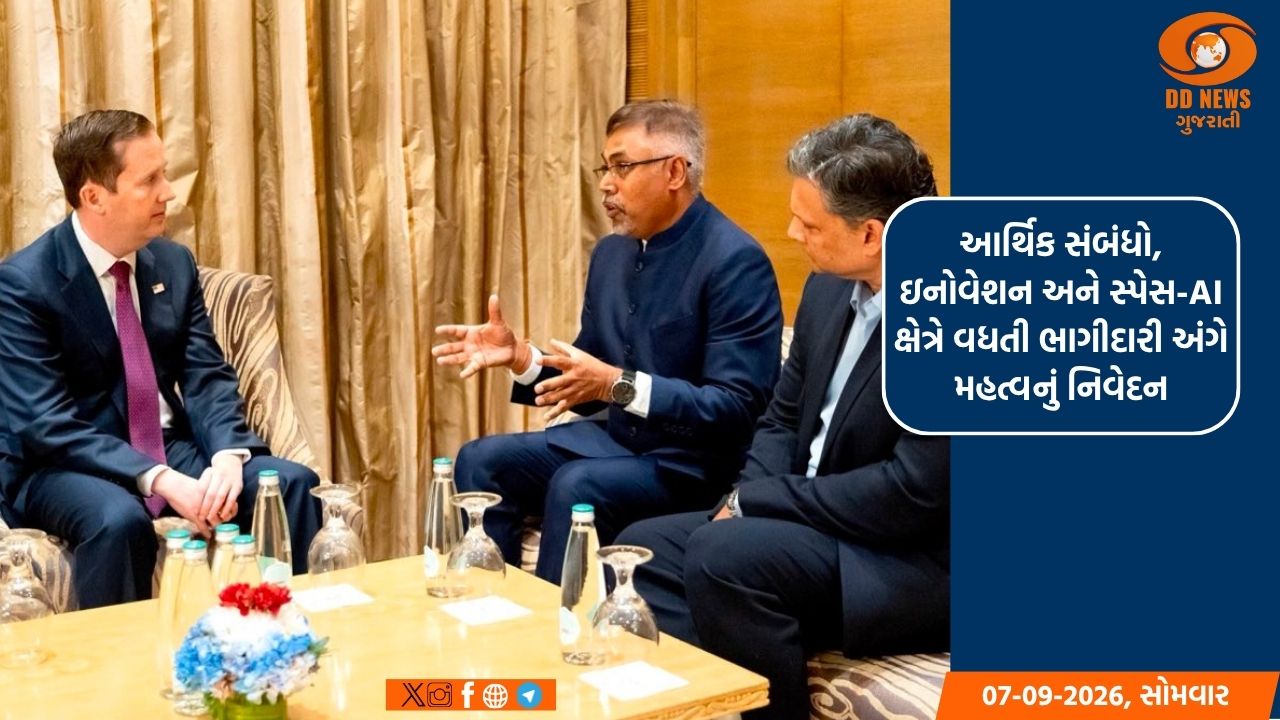 અમેરિકા અને ભારત વચ્ચે આર્થિક ભાગીદારી મજબૂત બની રહી છે: અમેરિકી રાજદૂત સર્જિયો ગોર