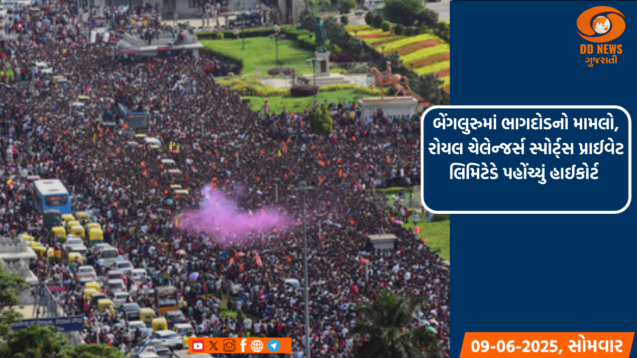 મોરબીમાં 