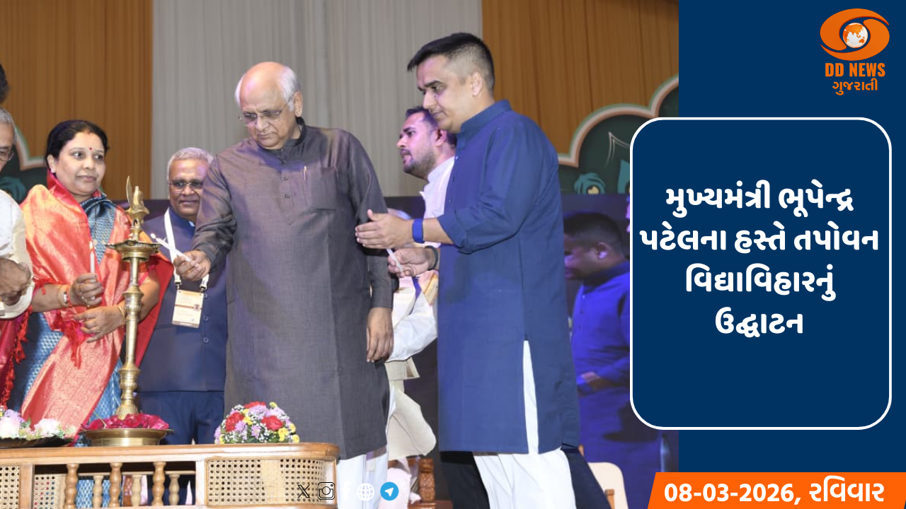 મુખ્યમંત્રી ભૂપેન્દ્ર પટેલના હસ્તે તપોવન વિદ્યાવિહારનું ઉદ્ઘાટન