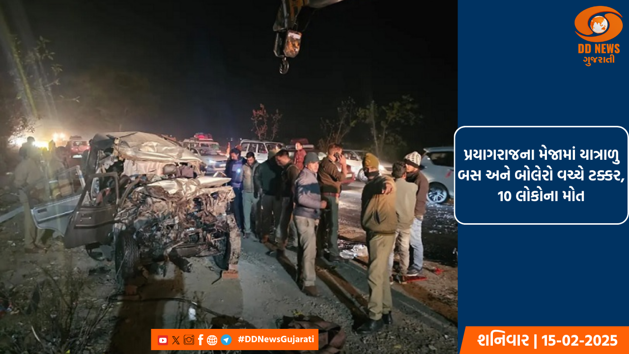 પ્રયાગરાજના મેજામાં યાત્રાળુ બસ અને બોલેરો વચ્ચે ટક્કર, 10 લોકોના મોત