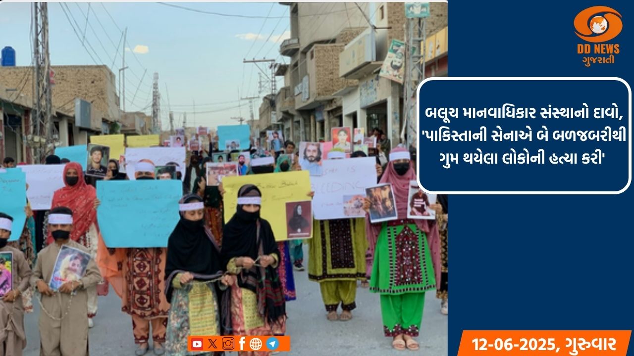 બલૂચ માનવાધિકાર સંસ્થાનો દાવો, 'પાકિસ્તાની સેનાએ બે બળજબરીથી ગુમ થયેલા લોકોની હત્યા કરી' 