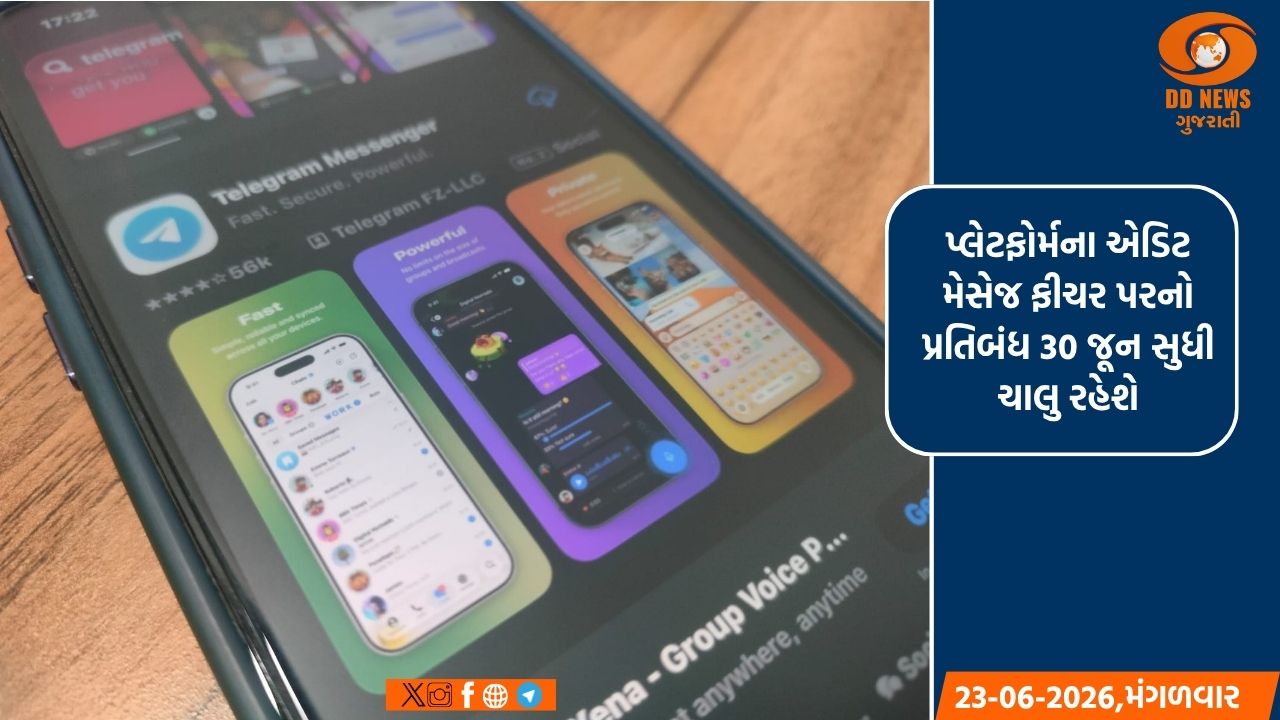 ગુજરાતના પૂર્વ મુખ્યમંત્રી માધવસિંહ સોલંકીના નિધન અંગે દુઃખની લાગણી વ્યક્ત કરતા રાજ્યપાલ