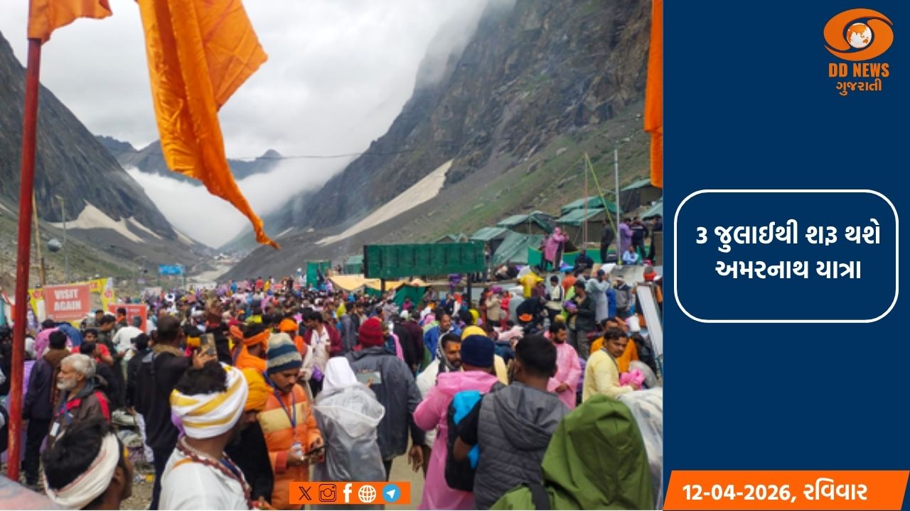 3 જુલાઈથી શરૂ થશે અમરનાથ યાત્રા, 29 જૂને થશે 'પ્રથમ પૂજા'