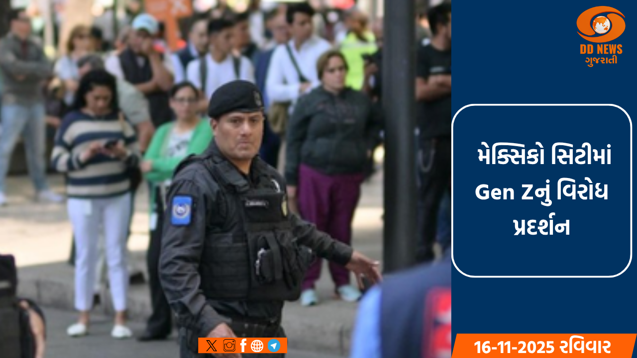  નેપાળ બાદ મેક્સિકો સિટીમાં Gen Zનું વિરોધ પ્રદર્શન, ભ્રષ્ટાચાર સામે રોષ વ્યક્ત કરવા રસ્તા પર ઉતર્યા