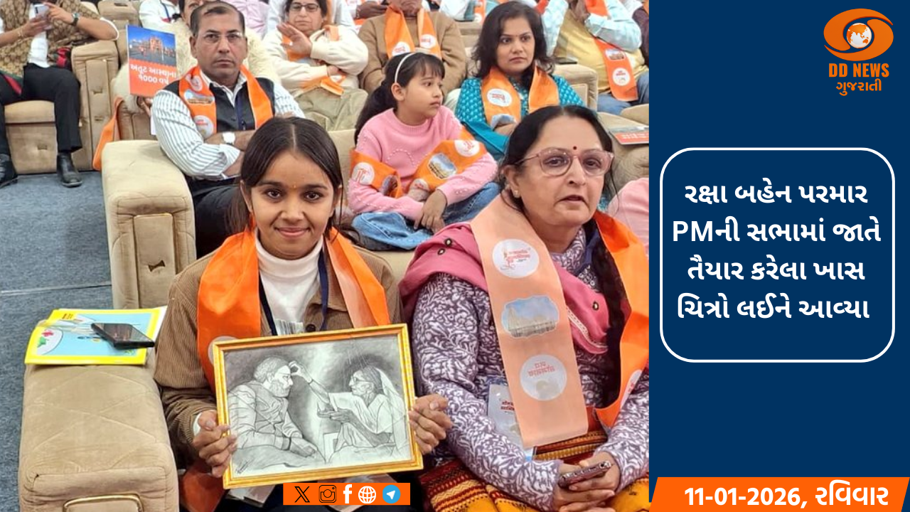 સોમનાથ સ્વાભિમાન પર્વમાં વડાપ્રધાનની સભામાં જનઉત્સાહનું અનોખું દૃશ્ય