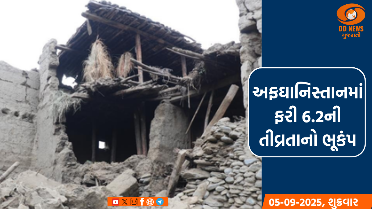 અફઘાનિસ્તાનમાં ભારે વરસાદ અને હિમવર્ષાને કારણે 39 લોકોના મોત, 30થી વધુ ઘાયલ