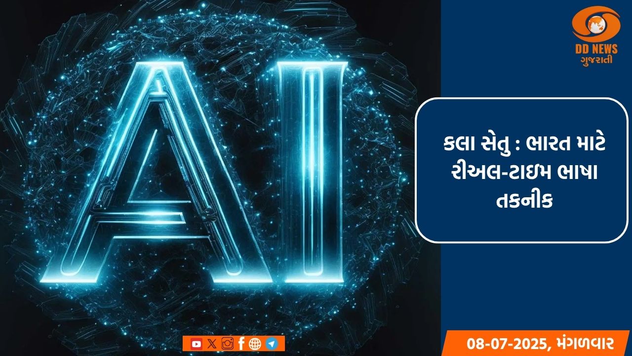 સ્ટાર્ટ-અપ એક્સિલરેટર વેવએક્સે 