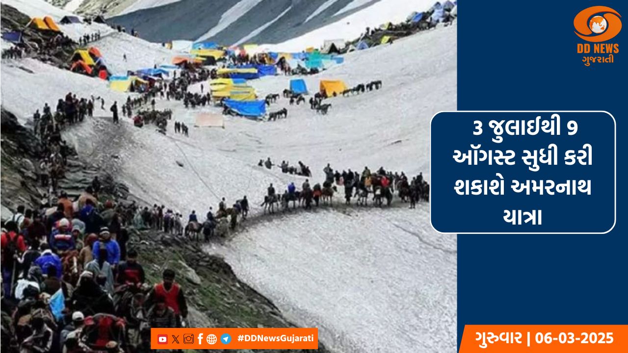 અમરનાથ યાત્રાએ જવા માંગતા લોકો માટે મહત્વના સમાચાર, 3 જુલાઈથી કરી શકાશે બાબાના દર્શન