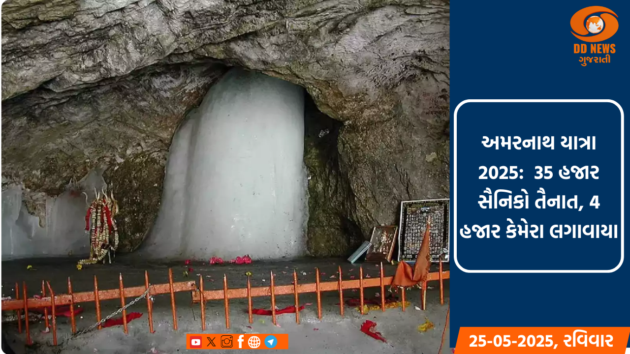 પહલગામ હુમલા બાદ અમરનાથ યાત્રાની સુરક્ષામાં વધારો