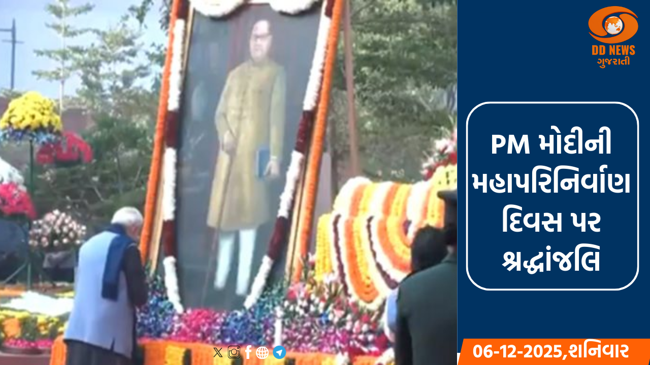 PM મોદીએ ડૉ.ભીમરાવ આંબેડકરના 70માં મહાપરિનિર્વાણ દિવસ પર શ્રદ્ધાંજલિ આપી