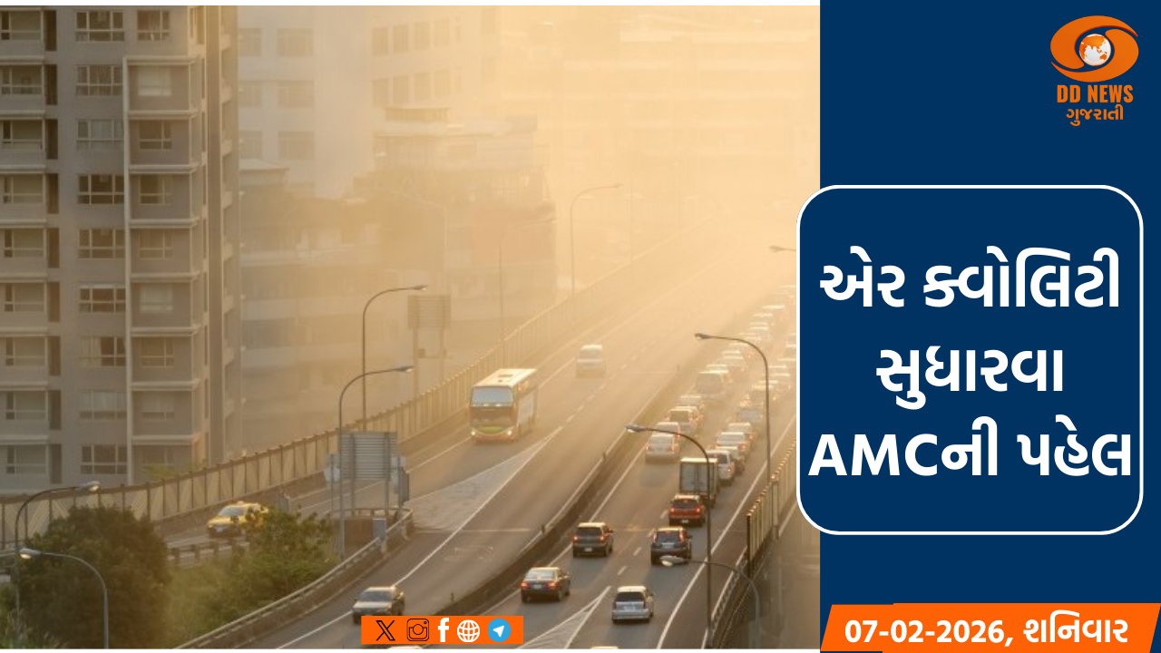 અમદાવાદને કોમનવેલ્થ ગેમ્સ 2030 પહેલાં સ્માર્ટ એર સિટી બનાવવા AMCનો માસ્ટર પ્લાન