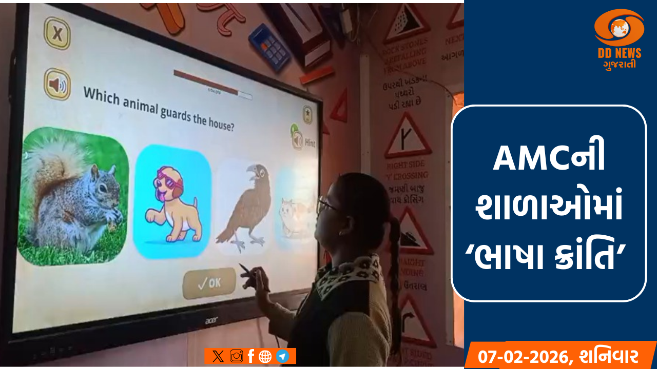 અમદાવાદની મ્યુનિ. શાળાની ક્રાંતિ: 1.72 લાખ વિદ્યાર્થીઓ હવે બોલશે ફટાફટ અંગ્રેજી