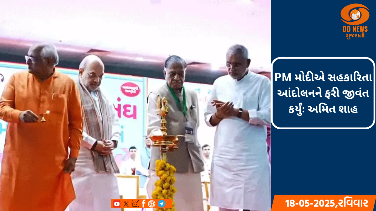 અમિત શાહ આજે અમદાવાદમાં,સાયન્સ સિટી ખાતે મહાસંમેલમાં આપી હાજરી
