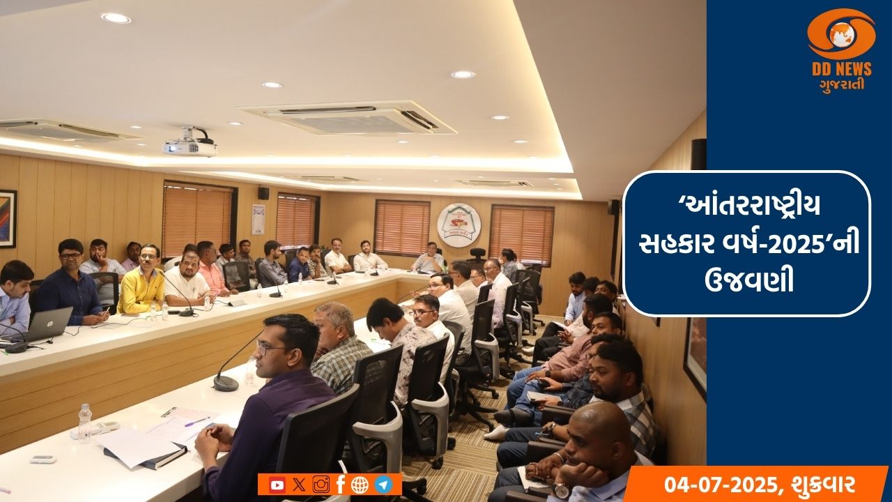 રાજ્યની તમામ APMCને ડિજિટલાઇજેશન કરવા ઝોનવાઇઝ સમીક્ષા-પ્રશિક્ષણ કાર્યક્રમનું આયોજન