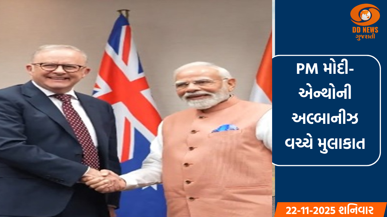 G-20 શિખર સંમેલન: ભારત-ઓસ્ટ્રેલિયાએ વ્યૂહાત્મક ભાગીદારી પર કર્યું મંથન