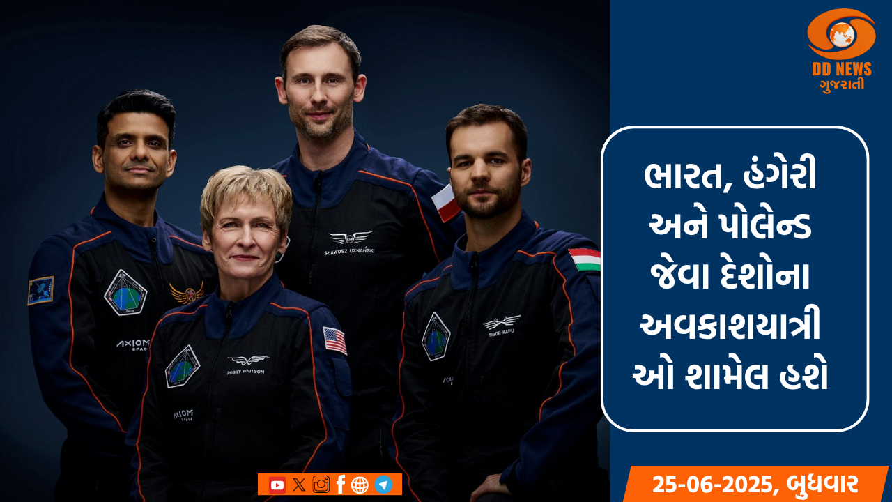 Axiom-4 મિશન ફ્લોરિડાથી અંતરિક્ષ માટે થશે રવાના, ભારતીય અંતરિક્ષ યાત્રી શુભાંશુ શુક્લા થશે શામિલ  