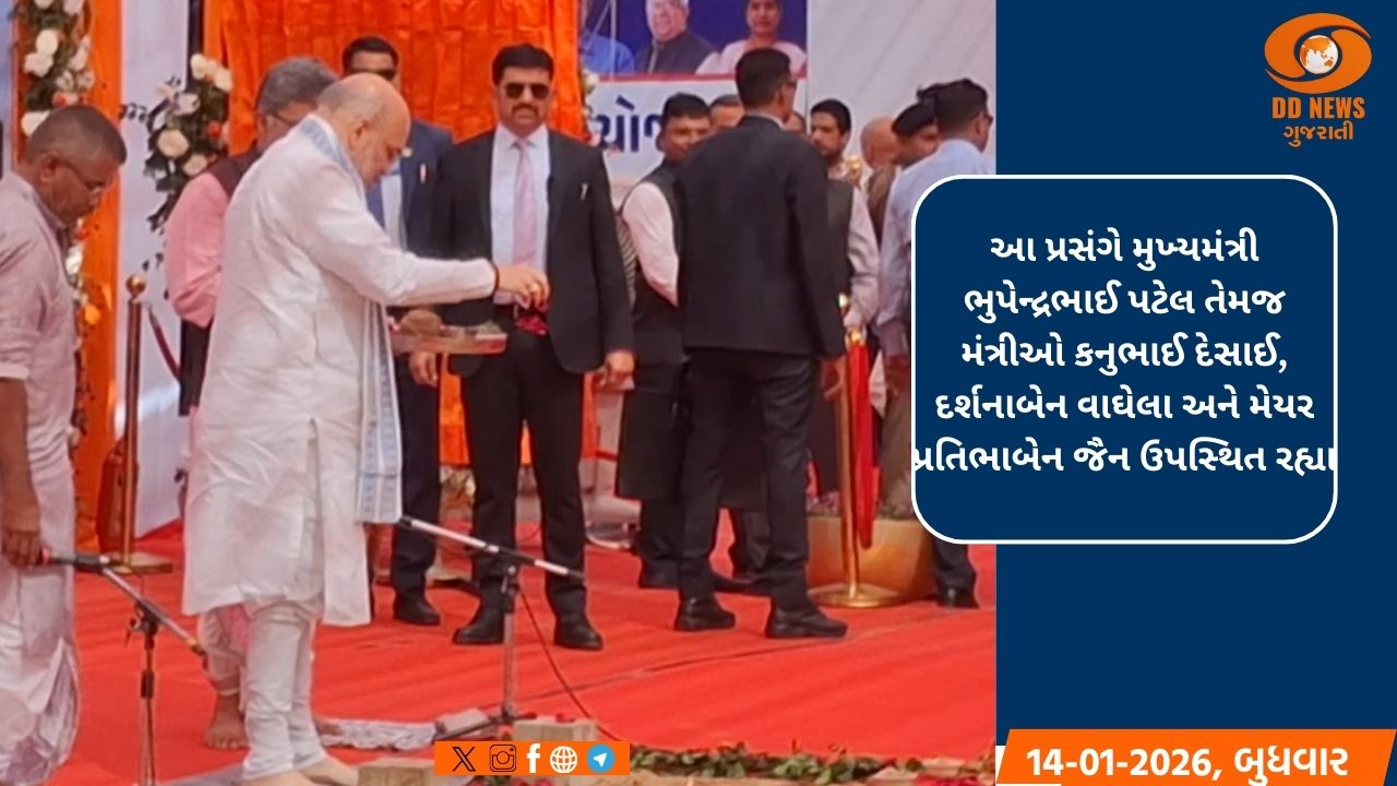 કેન્દ્રીય ગૃહ મંત્રી અમિતભાઈ શાહે ગુ. હા. બોર્ડના નારણપુરા ખાતે આવેલા, સૂર્યા એપાર્ટમેન્ટ વિભાગ-2ના રિ-ડેવલોપમેન્ટ થનારા આવાસનું ભૂમિ પૂજન કર્યું 